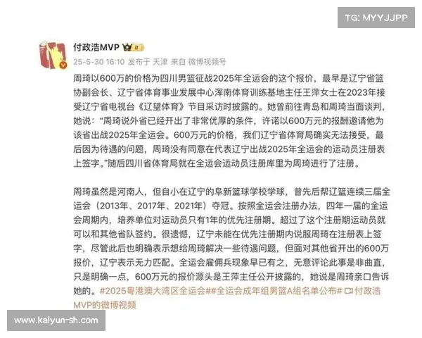 CBA球员注册权争夺加剧 全运会参赛名单仍可能调整 CBA球员注册权争夺加剧 全运会参赛名单仍可能调整